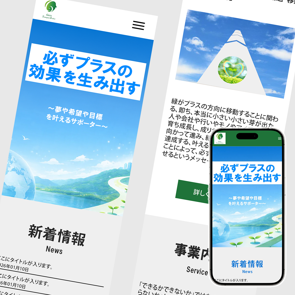 4.スマホ版カルーセル ・案２