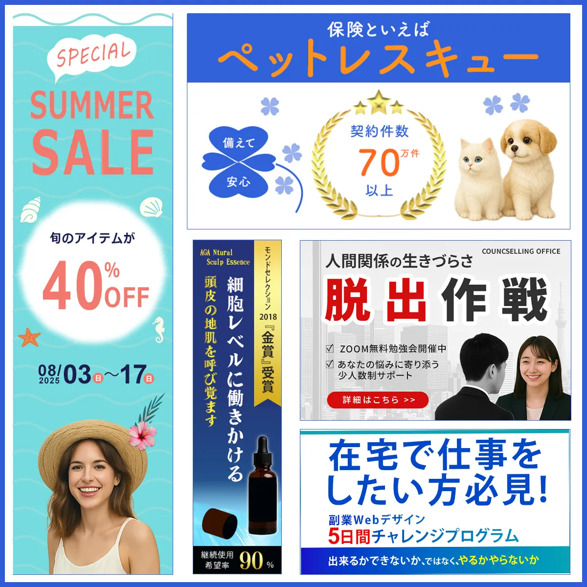 8.アートボード13　バナー